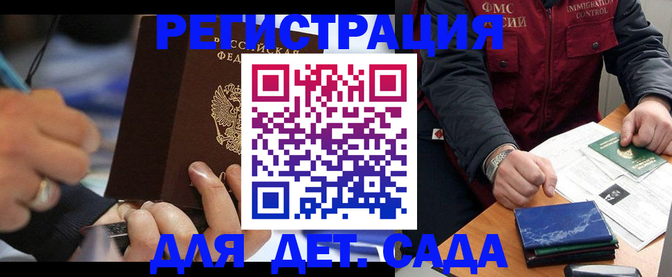 регистрация для школы в Краснодаре